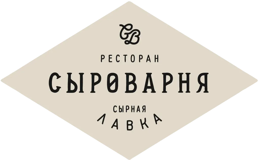 Сыроварня