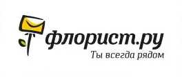 Флорист.ру