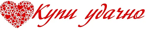КупиУдачно