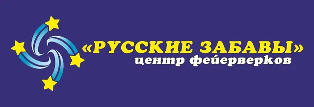 Центр Фейерверков Русские Забавы