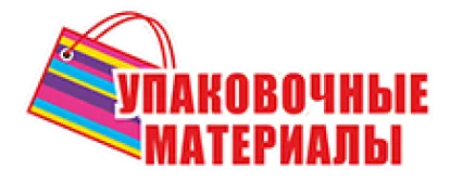 Упаковочные материалы