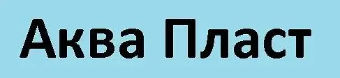Аква Пласт