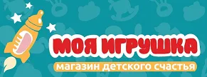 Моя Игрушка