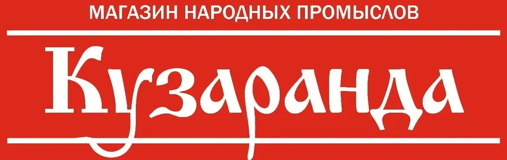 Кузаранда