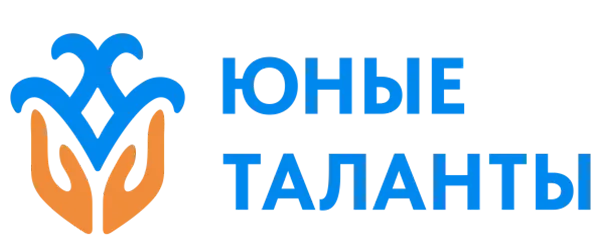 Юные таланты