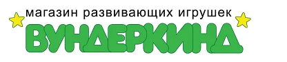 Вундеркинд