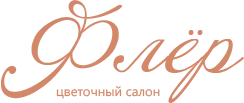Флёр цветочный салон