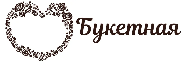 Букетная