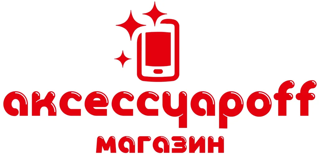 Аксессуароff