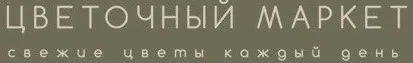 Цветочный маркет