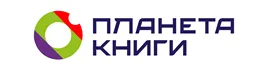 Планета Книги