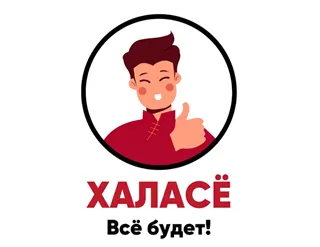 Халасё